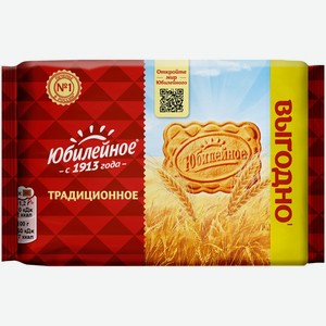 Печенье Юбилейное Традиционное витаминизированное, 224г