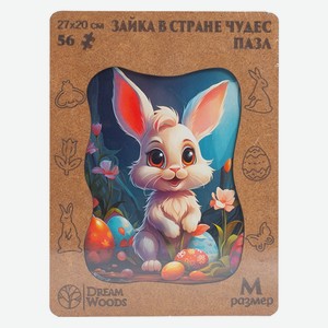 Пазл фигурный Подарочный