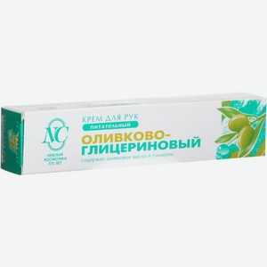 Крем для рук Невская косметика оливково-глицериновый 50мл