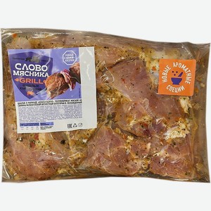 Шашлык Слово мясника Классический в маринаде 1.9 кг