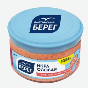 Икра Особая с ароматом копчения 180 г ст/б Балтийский Берег ТД ООО