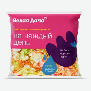Салатный микс «Белая Дача» Дижон, 150 г