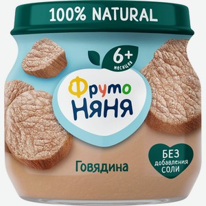 Детское питание пюре ФРУТОНЯНЯ мясное Говядина д/пит детей раннего возраста с 6 мес ст/б, Россия, 80 г