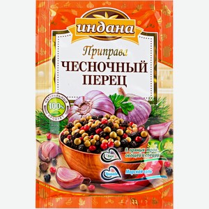 Приправа ИНДАНА Чесночный перец, Россия, 15 г