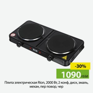 Плита электрическая Rion, 2000 Вт, 2 конф, диск, эмаль, механ, пер повор, чер