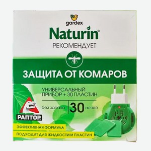 Комплект Gardex Naturin прибор 30 пластин