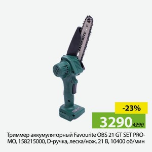 Триммер аккумуляторный Favourite OBS 21 GT SET PROMO, 158215000, D-ручка, леска/нож, 21 В, 10400 об/мин
