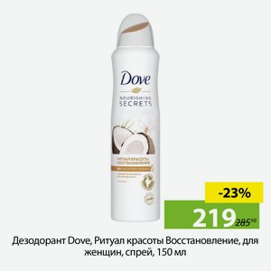 Дезодорант Dove, Ритуал красоты Восстановление, для женщин, спрей, 150 мл