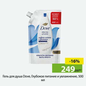 Гель для душа Dove, Глубокое питание и увлажнение, 500 мл