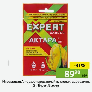 Инсектицид Актара, от вредителей на цветах, смородине, 2 г, Expert Garden