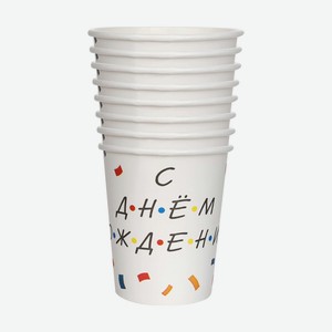 Стаканы бумажные праздничные, 8 шт., 205 мл