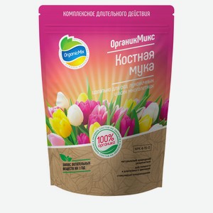 Удобрение «Органик Микс» Костная мука, 850 г