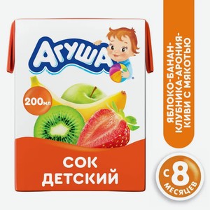 Сок Агуша Яблоко, банан, клубника, арония, киви с мякотью с 8 мес. 200 мл