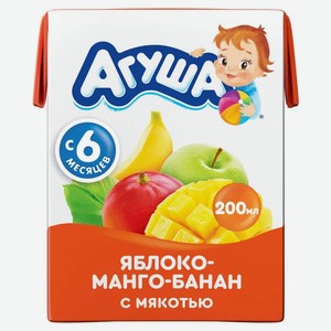 Сок Агуша яблоко, манго, банан с мякотью с 6 мес. 200 мл