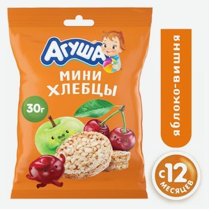 Хлебцы мультизлаковые Агуша «Полезный перекус. Яблоко, вишня» с 12 мес. 30 г