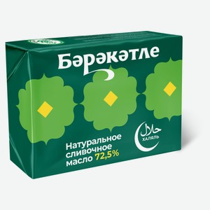 Масло сливочное «Берекетле» 72,5% халяль БЗМЖ, 180 г