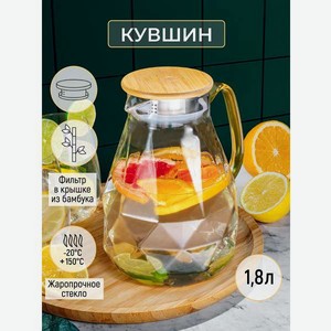 Кувшин Elan Gallery 1,8 л 18х145х21 см Crystal glass с деревянной крышкой