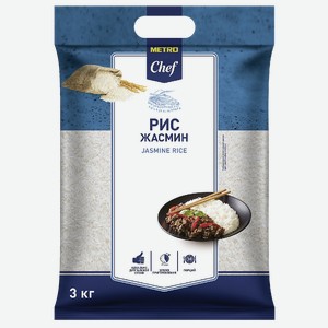 METRO Chef Рис жасмин, 3кг Россия