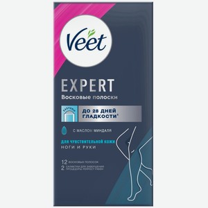 Полоски Veet Expert восковые для чувствительной кожи, 12шт