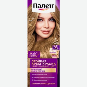 Стойкая крем-краска Палетт Интенсивный цвет 8-0 (N7) Русый