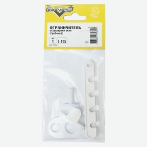 Ограничитель открывания окна Element L-105 гребенка, 1 шт