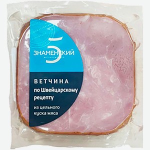 Ветчина Знаменский ветчинный дом по-швейцарски