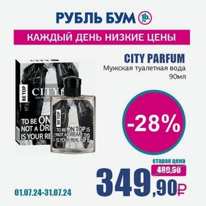 CITY PARFUM Мужская туалетная вода, 90 мл