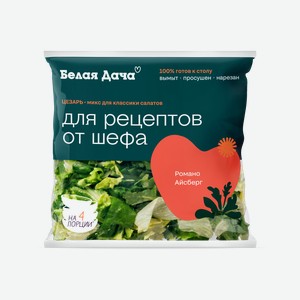 Салатный микс Белая Дача Цезарь, 150г