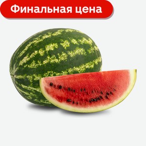 Арбуз 8 кг