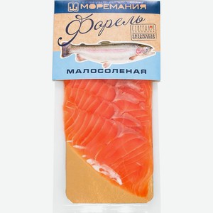 Форель МОРЕМАНИЯ ломтики малосоленая, 150г