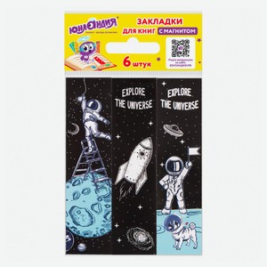 Закладки для книг «ЮНЛАНДИЯ» Deep Space с магнитом набор 25x196 мм, 6 шт