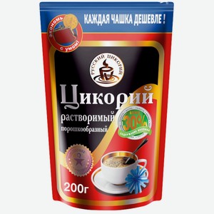 Цикорий растворимый РУССКИЙ ЦИКОРИЙ Порошкообразный натур. м/у, Россия, 200 г