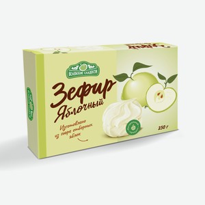 Зефир Белевские сладости яблочный, 250г