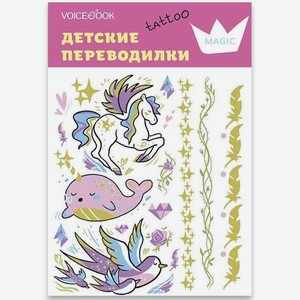 Детские Тату-переводилки Voicebook «Принцессы»