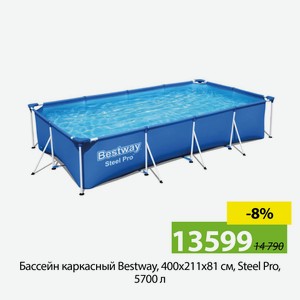 Бассейн каркасный Bestway, 400х211х81 см, Steel Pro, 5700 л