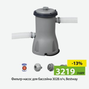 Фильтр-насос для бассейна 3028 л/ч, Bestway