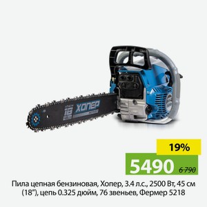 Пила цепная бензиновая, Хопер, 3.4 л.с., 2500 Вт, 45 см (18 ), цепь 0.325 дюйм, 76 звеньев, Фермер 5218