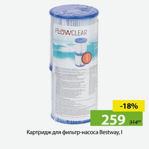 Картридж для фильтр-насоса Bestway, I