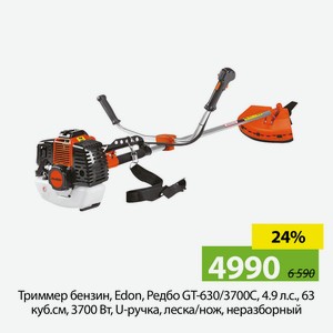 Триммер бензин, Edon, Редбо GT-630/3700C, 4.9 л.с., 63 куб.см, 3700 Вт, U-ручка, леска/нож, неразборный