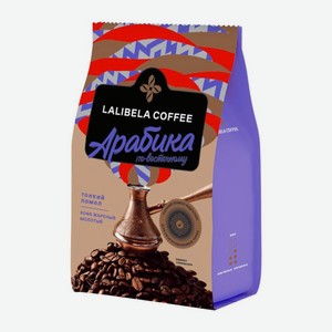 Кофе Lalibela Coffee Арабика по-восточному 100г