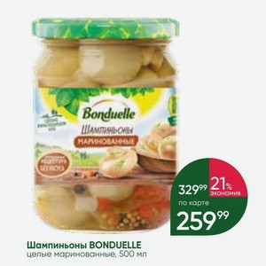 Шампиньоны BONDUELLE целые маринованные, 500 мл