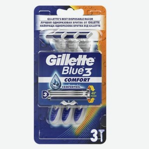 Бритвенный станок Gillette Blue3 Comfort одноразовый 3 лезвия, 3 шт.