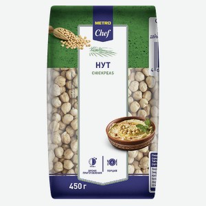 METRO Chef Нут, 450г Россия