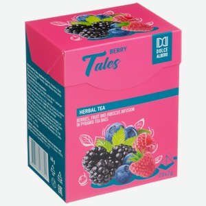Напиток чайный DOLCE ALBERO Berry Tales с ягодами, 20пир