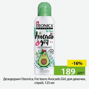 Дезодорант Deonica, For teens Avocado Girl, для девочек, спрей, 125 мл