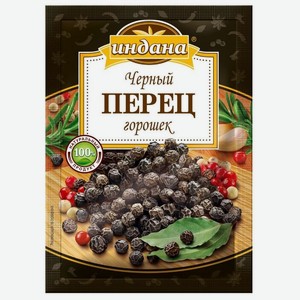 Перец черный горошек Индана, 50 г