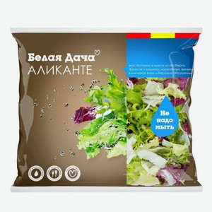 Смесь салатная Белая Дача Аликанте Для бережливых, 100 г