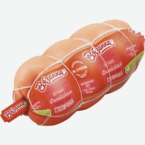 Ветчина Вязанка Филейская вареная 450г