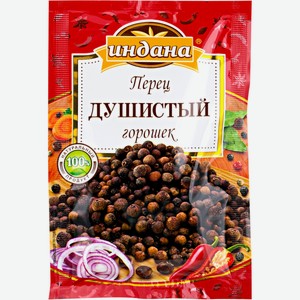 Приправа ИНДАНА Перец душистый горошек, Россия, 10 г
