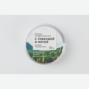 Бальзам для тела Комфортный сон с лавандой и мятой, 25 мл 25 мл